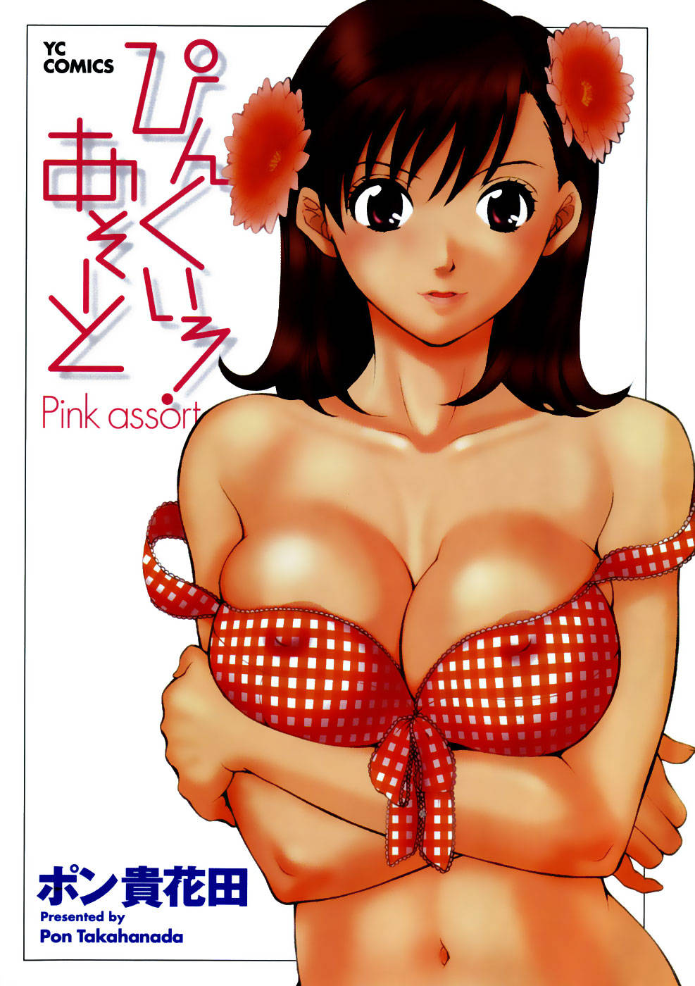 Hentai Manga Comic-Pink Assort-Read-6